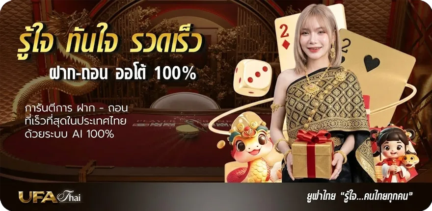 Banner ผล บอล สด ไทย ใหม่ — โปรโมชั่นสมาชิกใหม่