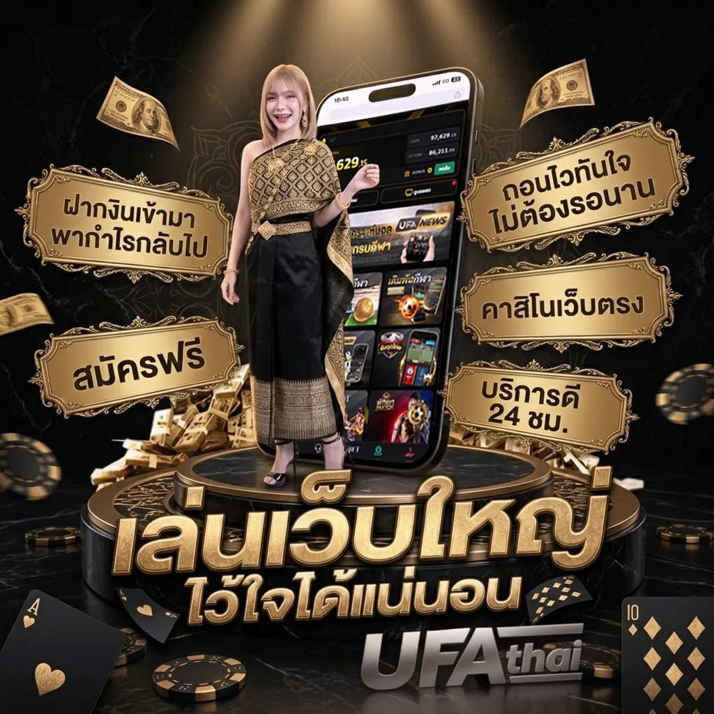 ผล บอล สด ไทย แบนเนอร์แบรนด์ — ตัวแทน UFABET